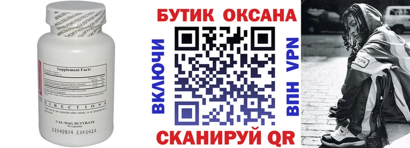 Бутират 1.4BDO  где можно купить наркотик  МЕГА ссылка  Барыш 