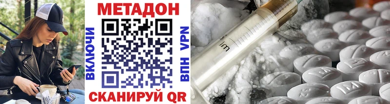 МЕТАДОН мёд  купить наркотики цена  Барыш 